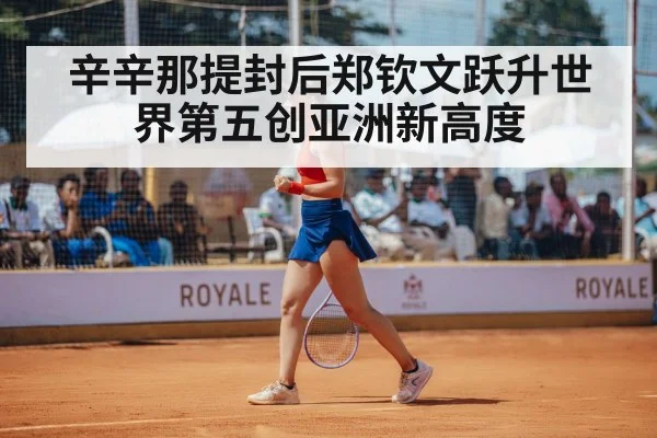tennis player celebrating